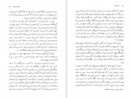 دانلود PDF کتاب سه داستان گوستاو فلوبر 📕-1