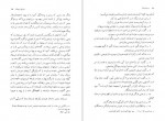 دانلود PDF کتاب سه داستان گوستاو فلوبر 📕-1