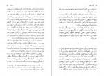 دانلود PDF کتاب سه داستان گوستاو فلوبر 📕-1