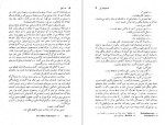 دانلود PDF کتاب سه رفیق ماکسیم گورکی 📕-1