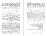 دانلود PDF کتاب سه رفیق ماکسیم گورکی 📕-1