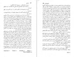 دانلود PDF کتاب سه رفیق ماکسیم گورکی 📕-1