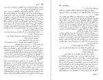 دانلود PDF کتاب سه رفیق ماکسیم گورکی 📕-1