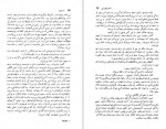 دانلود PDF کتاب سه رفیق ماکسیم گورکی 📕-1