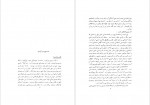 دانلود PDF کتاب سه سخنرانی منوچهر هزار خانی 📕-1