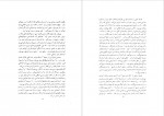 دانلود PDF کتاب سه سخنرانی منوچهر هزار خانی 📕-1