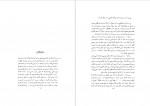دانلود PDF کتاب سه سخنرانی منوچهر هزار خانی 📕-1