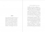 دانلود PDF کتاب سه سخنرانی منوچهر هزار خانی 📕-1