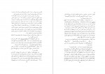 دانلود PDF کتاب سه سخنرانی منوچهر هزار خانی 📕-1