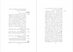 دانلود PDF کتاب سه سخنرانی منوچهر هزار خانی 📕-1