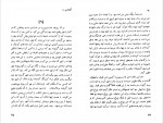 دانلود PDF کتاب سپتامبر بی باران ویلیام فاکنر 📕-1