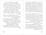 دانلود PDF کتاب سپتامبر بی باران ویلیام فاکنر 📕-1