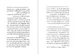 دانلود PDF کتاب سپید دندان جک لندن 📕-1