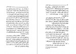 دانلود PDF کتاب سپید دندان جک لندن 📕-1