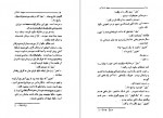 دانلود PDF کتاب سپید دندان جک لندن 📕-1