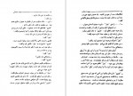 دانلود PDF کتاب سپید دندان جک لندن 📕-1