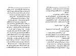 دانلود PDF کتاب سپید دندان جک لندن 📕-1