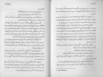 دانلود PDF کتاب سکوت بره ها مجتبی مینایی 📕-1