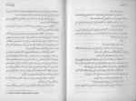 دانلود PDF کتاب سکوت بره ها مجتبی مینایی 📕-1