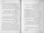 دانلود PDF کتاب سکوت بره ها مجتبی مینایی 📕-1