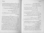 دانلود PDF کتاب سکوت بره ها مجتبی مینایی 📕-1