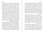 دانلود PDF کتاب سیطره ی جنس محبوبه پاک نیا 📕-1