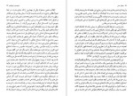 دانلود PDF کتاب سیطره ی جنس محبوبه پاک نیا 📕-1