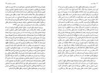 دانلود PDF کتاب سیطره ی جنس محبوبه پاک نیا 📕-1