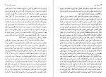 دانلود PDF کتاب سیطره ی جنس محبوبه پاک نیا 📕-1