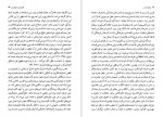 دانلود PDF کتاب سیطره ی جنس محبوبه پاک نیا 📕-1