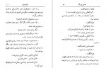 دانلود PDF کتاب شانس بزرگ عنایت الله شکیباپور 📕-1