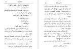 دانلود PDF کتاب شانس بزرگ عنایت الله شکیباپور 📕-1