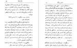 دانلود PDF کتاب شانس بزرگ عنایت الله شکیباپور 📕-1