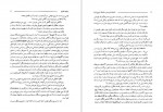 دانلود PDF کتاب شاهنامه فردوسی و فلسفه ی تاریخ ایران مرتضی ثاقب فر 📕-1