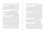 دانلود PDF کتاب شاهنامه فردوسی و فلسفه ی تاریخ ایران مرتضی ثاقب فر 📕-1