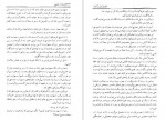 دانلود PDF کتاب شاه عباس منوچهر مطیعی 📕-1