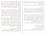 دانلود PDF کتاب شایو مرتضی صانع 📕-1