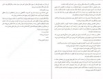 دانلود PDF کتاب شایو مرتضی صانع 📕-1