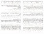 دانلود PDF کتاب شایو مرتضی صانع 📕-1