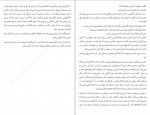 دانلود PDF کتاب شایو مرتضی صانع 📕-1