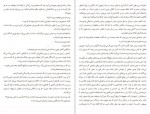 دانلود PDF کتاب شایو مرتضی صانع 📕-1