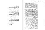 دانلود PDF کتاب شب عروسی بابام عباس پهلوان 📕-1