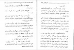 دانلود PDF کتاب شب عروسی بابام عباس پهلوان 📕-1