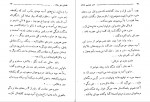 دانلود PDF کتاب شب عروسی بابام عباس پهلوان 📕-1