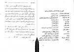 دانلود PDF کتاب شب عروسی بابام عباس پهلوان 📕-1