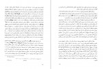 دانلود PDF کتاب شرح سفری به ایالات خراسان جلد اول مجید مهدی زاده 📕-1