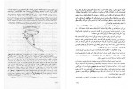 دانلود PDF کتاب شرح سفری به ایالات خراسان جلد اول مجید مهدی زاده 📕-1