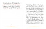 دانلود PDF کتاب شقاشق انسان ها حسن درخشان 📕-1