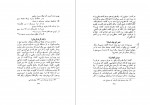 دانلود PDF کتاب شناخت عرفان و عارفان ایرانی علی اصغر حلبی 📕-1