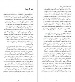 دانلود PDF کتاب شهر گربه ها فرزین فرزام 📕-1